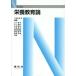 [ бесплатная доставка ][книга@/ журнал ]/ питание образование теория (N книги )/ внизу рисовое поле ../ сборник работа большой внизу ../( другой ) вместе работа ( монография * Mucc )