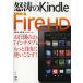 [книга@/ журнал ]/ сильное волнение Kindle Fire HD. line .. хороший 7 дюймовый планшет . более свободно используя . баклажан!/ рис рисовое поле ./ работа река ../ работа gei