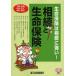 [книга@/ журнал ]/... жизнь гарантия жизнь гарантия. ... сильный! эпоха Heisei 25 год больше . модифицировано . новый версия /.. правильный ./ план редактирование ( монография * Mucc )