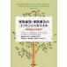 [ бесплатная доставка ][книга@/ журнал ]/ семья интервью * семья терапевтические. Esse n автомобиль ru умение первый раз интервью из .. до /. название :ES