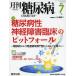 [ бесплатная доставка ][книга@/ журнал ]/ ежемесячный диабет 5- 7/. дерево .. шесть ( монография * Mucc )