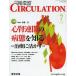 [ бесплатная доставка ][книга@/ журнал ]/CIRCULATION 3- 7 ( ежемесячный круговорот контейнер )/. глициния . план редактирование ( монография *m