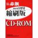 [ бесплатная доставка ][книга@/ журнал ]/CD-ROM красный флаг .. версия *13 5/ красный флаг редактирование отдел / редактирование ( монография * Mucc )