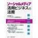 [ бесплатная доставка ][книга@/ журнал ]/so- автомобиль ru носитель информации практическое применение бизнес. закон ./ Matsumoto . самец /..so- автомобиль ru носитель информации закон . изучение ./