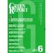 [ бесплатная доставка ][книга@/ журнал ]/GREEN REPORT 402/.../ сборник ( монография * Mucc )