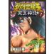 [книга@/ журнал ]/ Saint Seiya NEXT DIMENSION.. миф 7 ( Shonen Champion * комиксы extra )/ машина рисовое поле правильный прекрасный / работа ( комиксы )
