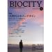 [ бесплатная доставка ][книга@/ журнал ]/bio City окружающая среда из регион . структура . мысль . обобщенный журнал No.55(2013)/ нить длина ../..