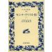 [книга@/ журнал ]/ monte * Chris to.2 /. название :COMTE DE MONTE-CRISTO ( широкий версия Iwanami Bunko )/arek Sand ru*te.ma/ произведение гора 