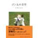 [книга@/ журнал ]/gon futoshi. синий пустой /isajikou/ работа 