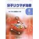 [ бесплатная доставка ][книга@/ журнал ]/ минут .liu вставка терапия Vol.6No.3(2013-8)/[ минут .liu вставка терапия ] редактирование комитет 