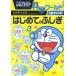 [книга@/ журнал ]/ Doraemon наука world special впервые .. ...( большой * corotan )/ глициния .*F* не 2 самец /... глициния . Pro /.. Япония наука будущее павильон /.. Shogakukan Inc. гонг 