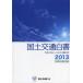 [ бесплатная доставка ][книга@/ журнал ]/ страна земля транспорт белый документ 2013/ страна земля транспорт ./ сборник 