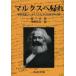 [ бесплатная доставка ][книга@/ журнал ]/ маркс ... экономические науки . темно синий текст что касается философия .. мнение /. один ./ работа средний . Британия Хара / перевод ( монография * Mucc )