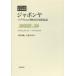 [ бесплатная доставка ][книга@/ журнал ]/japonya Eve lahim. Meiji Япония .. регистрация /. название :Alem-i slam ve Japonya*da nti ar- sla