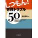 [ бесплатная доставка ][книга@/ журнал ]/....!.. проблема 50. индустрия участник ... нет поэтому. .. управление. kotsu/. рисовое поле прекрасный ./ сборник работа ( одиночный 