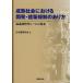 [ бесплатная доставка ][книга@/ журнал ]/.. общество что касается разработка * строительство регулирование. есть person .. регулировка type правило. предложение / Япония строительство ../ сборник ( одиночный 