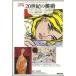 [ free shipping ][book@/ magazine ]/20 century. fine art color version / end .. peace /..( separate volume * Mucc )