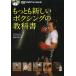 [книга@/ журнал ]/DVD. хорошо понимать! самый новый бокс. предмет . дерево длина ./ работа ( монография * Mucc )
