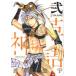 [книга@/ журнал ]/alata Kanga tali~ кожа бог язык ~ 2 [li тормозные колодки версия ] ( Shonen Sunday комиксы специальный )/..../ работа (