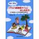 [книга@/ журнал ]/ Tottori * перо . маленький [aro - библиотека время ] впервые... документ .. по причине школа библиотека практическое применение . индустрия / север рисовое поле Akira прекрасный / работа ( монография * Mucc )