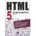 [ бесплатная доставка ][книга@/ журнал ]/HTML5 Esse n автомобиль ru книжка / город Хюга . 2 / работа ( монография * Mucc )