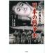 [книга@/ журнал ]/ день сам ... нет японский война история / Toyota . самец / работа ( монография * Mucc )