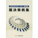 [ бесплатная доставка ][книга@/ журнал ]/. решение пример сборник no. 89 сборник ( эпоха Heisei 24 год 10 месяц ~12 месяц )/ большой магазин финансовые дела ассоциация ( монография * Mucc )