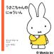 [книга@/ журнал ]/... Chan. ...../. название :nijntje in het ziekenhuis/ Dick * bruna /........./..( детская книга )