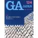 [ бесплатная доставка ][книга@/ журнал ]/GA JAPAN 124(2013SEP-OCT)/e-ti-e-* Editor *to-kyo-