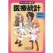 [ бесплатная доставка ][книга@/ журнал ]/ manga (манга) ... медицинская помощь статистика / высота . лен ./ работа весна .sak/.( монография * Mucc )