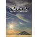 [ бесплатная доставка ][книга@/ журнал ]/ экономика состояние . белый документ эпоха Heisei 25 год версия .. версия / внутри . префектура / редактирование ( монография * Mucc )