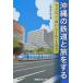 [ бесплатная доставка ][книга@/ журнал ]/ Okinawa. железная дорога ... делать Kei ведро *..re... впервые / работа ( монография * Mucc )