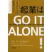 [ бесплатная доставка ][книга@/ журнал ]/. индустрия. GO IT ALONE! самый маленький инвестирование * самый маленький человек участник . значительно успех делать способ /. тугой 