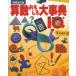 [книга@/ журнал ]/ арифметика интересный серьезный .IQ [ больше . модифицировано . версия ]/Gakken( монография * Mucc )