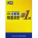 [книга@/ журнал ]/. осмотр область другой . выбор ...1 класс / Япония иероглифы способность сертификация ассоциация ( монография * Mucc )
