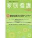 [ бесплатная доставка ][книга@/ журнал ]/ семья уход * теория ~.* практика ~....22(2013Aug.)/ Япония уход ассоциация выпускать .( монография * Mucc )