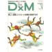 [книга@/ журнал ]/DxM диабет терапия . главный .. медицинская помощь штат служащих предназначенный информация журнал Vol.1(2013AUGUST)/aruta выпускать ( монография * Mucc )