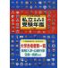 [книга@/ журнал ]/ частная неполная средняя школа старшая средняя школа экспертиза ежегодник Tokyo . версия 2014 отчетный год / университет сообщение ( монография * Mucc )