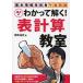 [ бесплатная доставка ][книга@/ журнал ]/ Хасимото. ......! крупноформатная таблица .. основы информационные технологии человек после полудня проблема / Хасимото . история / работа ( монография * Mucc 