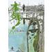 [книга@/ журнал ]/ серьезность (maji)! 25 ( Akita библиотека )/...../ работа (... библиотека )