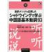 [book@/ magazine ]/ interpretation mesodo. respondent for did Shadow wing ... Chinese basis moving .93 ( multi Lynn garu library )/ Hasegawa regular hour / work old inside one ./ work ( separate volume *m