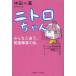 [книга@/ журнал ]/ni Toro Chan все . отличается, развитие препятствие. я ( Kobunsha Chienomori библиотека )/. рисовое поле ×./ работа ( библиотека )