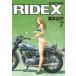 [книга@/ журнал ]/RIDEX (lai Dex ) 7 (Motor Magazine Mook)/ восток книга@. flat ( монография * Mucc 