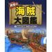 [ бесплатная доставка ][книга@/ журнал ]/ мир. море . большой иллюстрированная книга 1/ лес .. зима / работа ( детская книга )