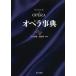 [ бесплатная доставка ][книга@/ журнал ]/ опера лексика / дверь .../.. Morita ./..( монография * Mucc )