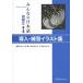 [ бесплатная доставка ][книга@/ журнал ]/ все. японский язык начинающий 2 внедрение * тренировка сборник иллюстраций no. 2 версия /. остров .../ работа газонная трава ./ работа высота книга@. плата ./ работа Мураками .../ работа ( монография * Mucc )