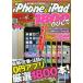[книга@/ журнал ]/ тщательно отобранный iPhone &amp; iPad бесплатный Appli тормозные колодки 1800over iPhone5s. новый функция .ichi быстро тщательный описание! (Mediax Mook 413)/me