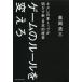 [книга@/ журнал ]/ игра. правило . изменение . Nestle Япония верх . Akira .. новый * Япония . управление / высота холм . три / работа ( монография * Mucc )