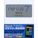 [книга@/ журнал ]/nexus 7 2013 Perfect Manual/. река ../ работа Fukuda мир ./ работа ( монография * Mucc )