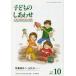 [книга@/ журнал ]/ ребенок. ....... учитель ... журнал 752 номер (2013 год 10 месяц номер )/ Япония ребенок ..../ редактирование ( монография * Mucc )